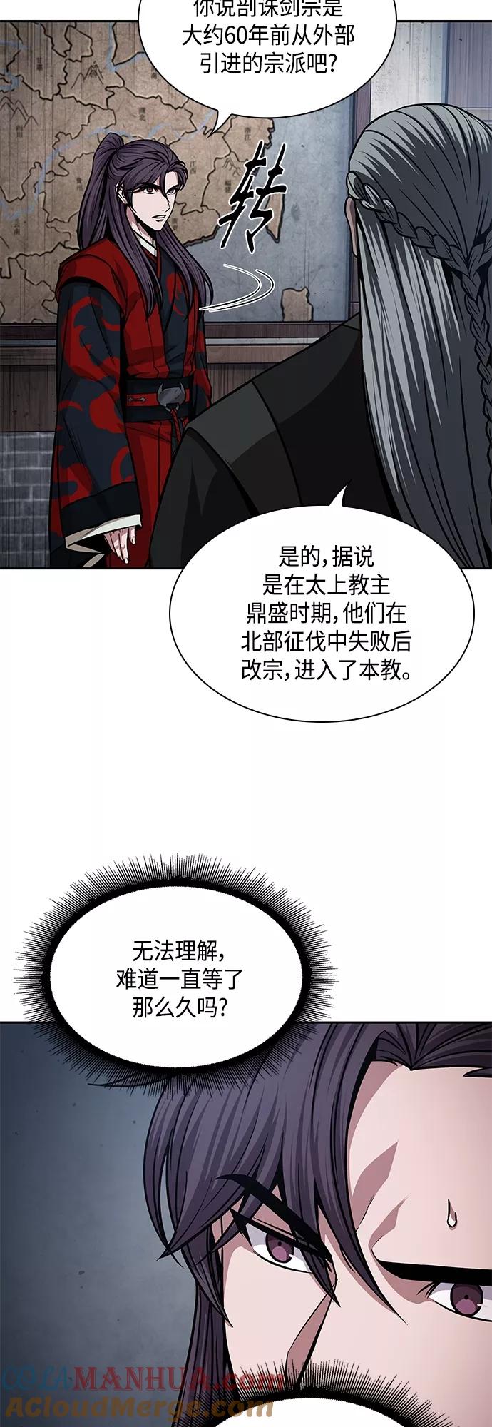 《某天成为魔神》135. 第48章 教主就任仪式（1） 第39页