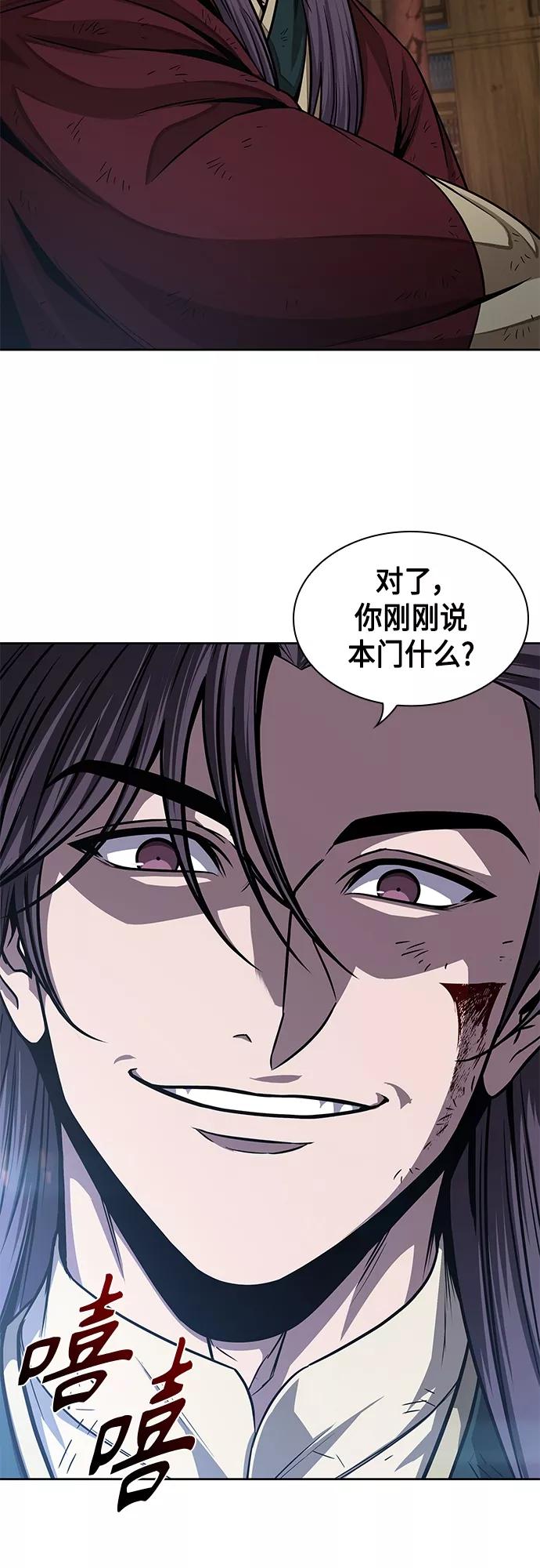 《某天成为魔神》135. 第48章 教主就任仪式（1） 第22页