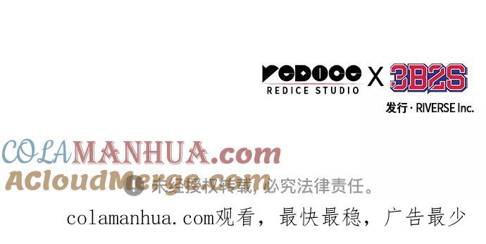 《某天成为魔神》135. 第48章 教主就任仪式（1） 第43页