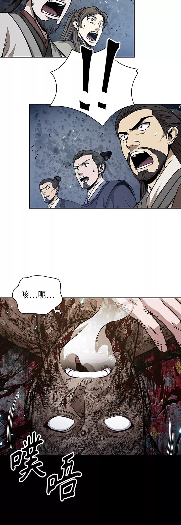 《某天成为魔神》135. 第48章 教主就任仪式（1） 第18页