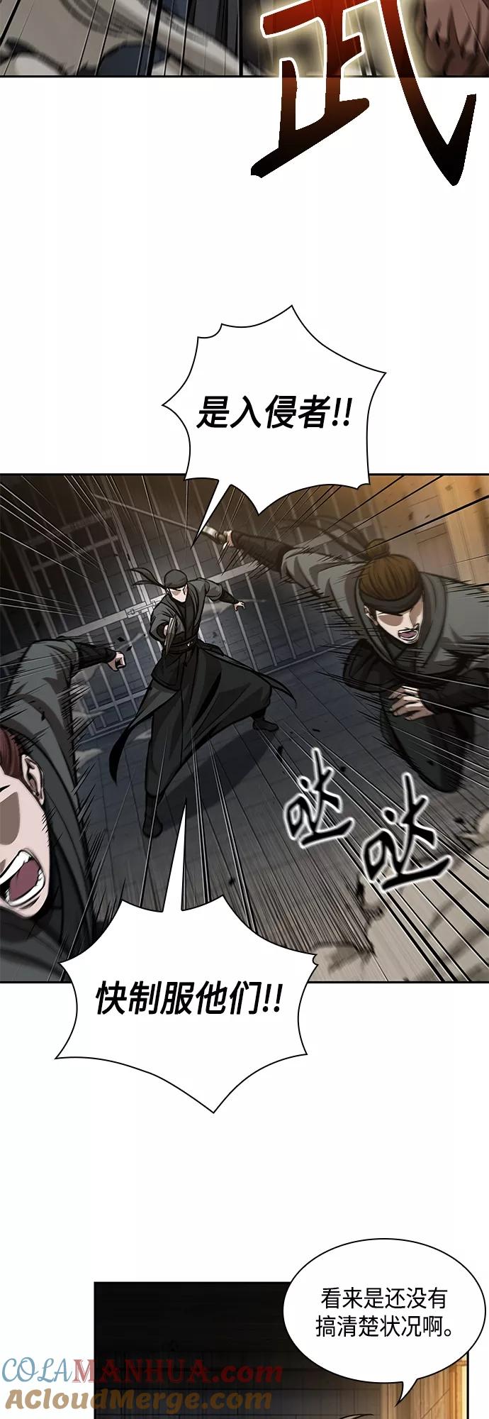 《某天成为魔神》135. 第48章 教主就任仪式（1） 第7页
