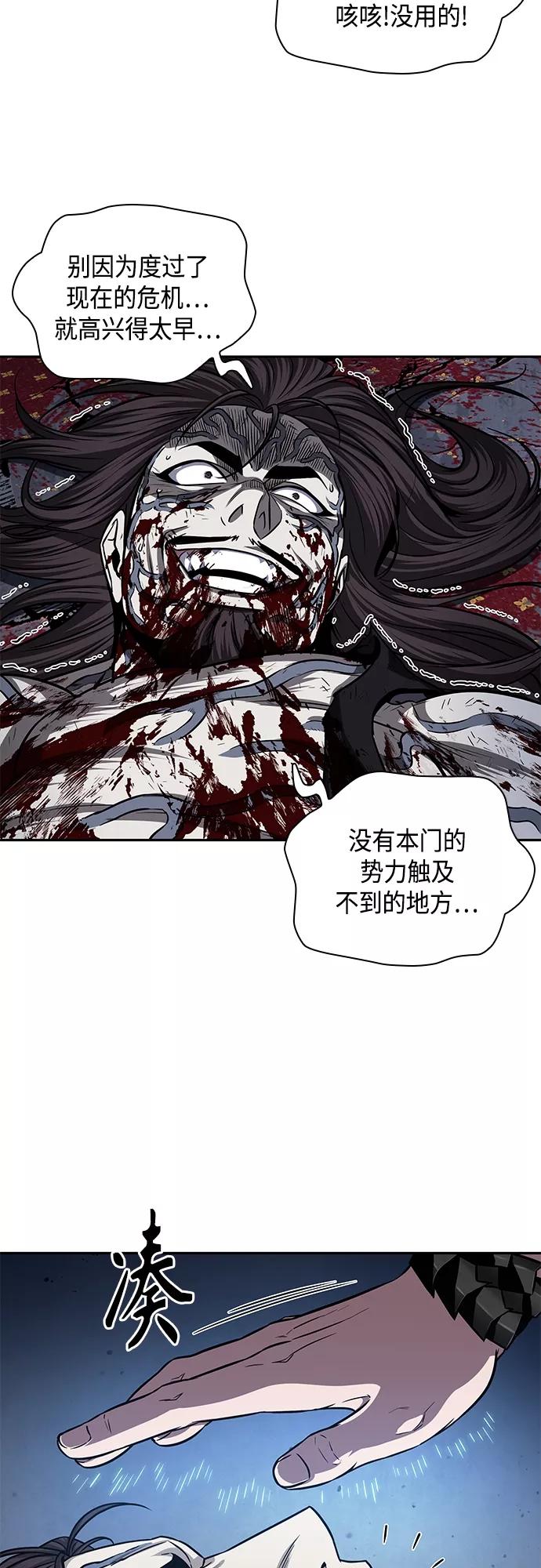 《某天成为魔神》135. 第48章 教主就任仪式（1） 第14页