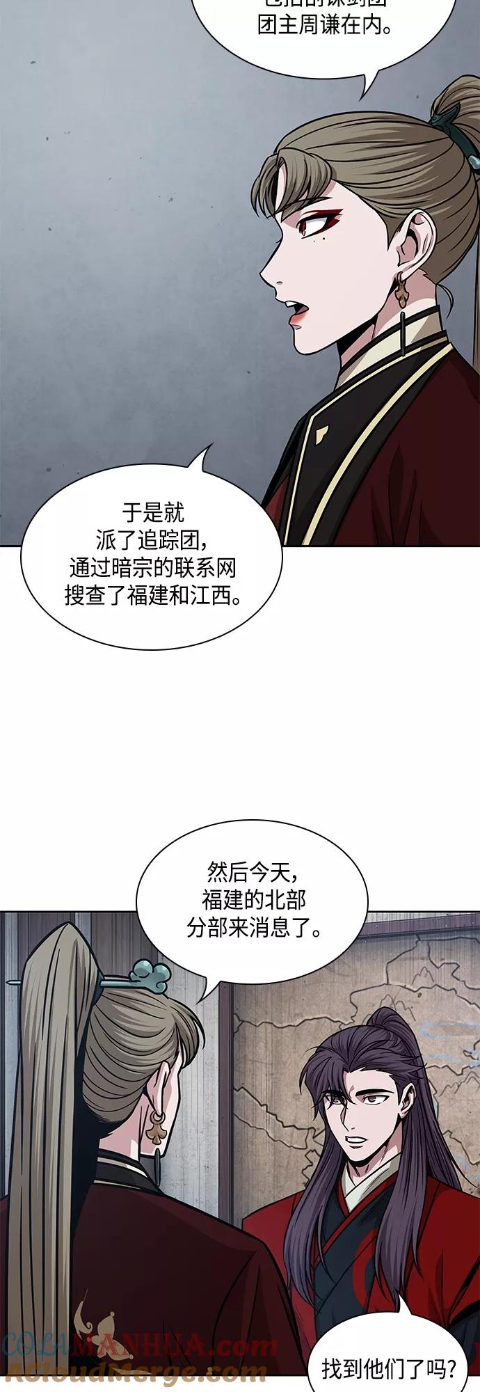 《某天成为魔神》135. 第48章 教主就任仪式（1） 第33页