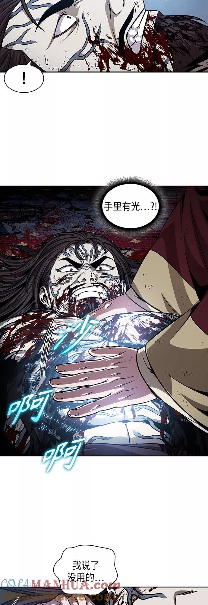 《某天成为魔神》135. 第48章 教主就任仪式（1） 第15页