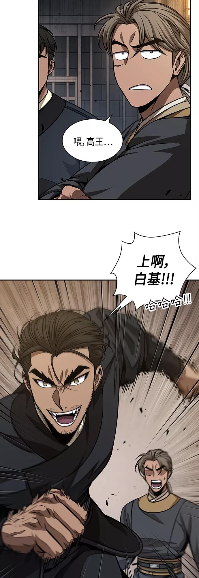 《某天成为魔神》135. 第48章 教主就任仪式（1） 第8页