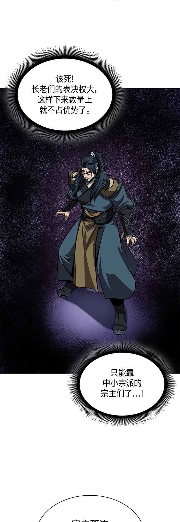 《某天成为魔神》136. 第48章 教主就任仪式（2） 第30页