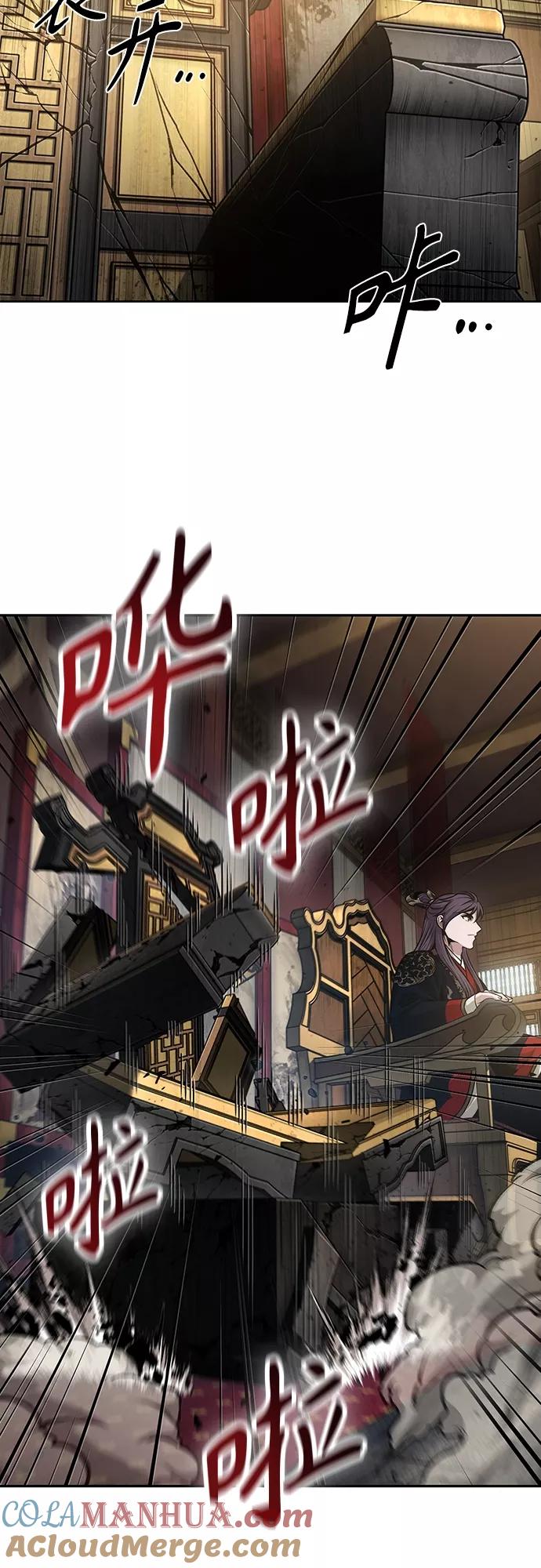 《某天成为魔神》136. 第48章 教主就任仪式（2） 第19页