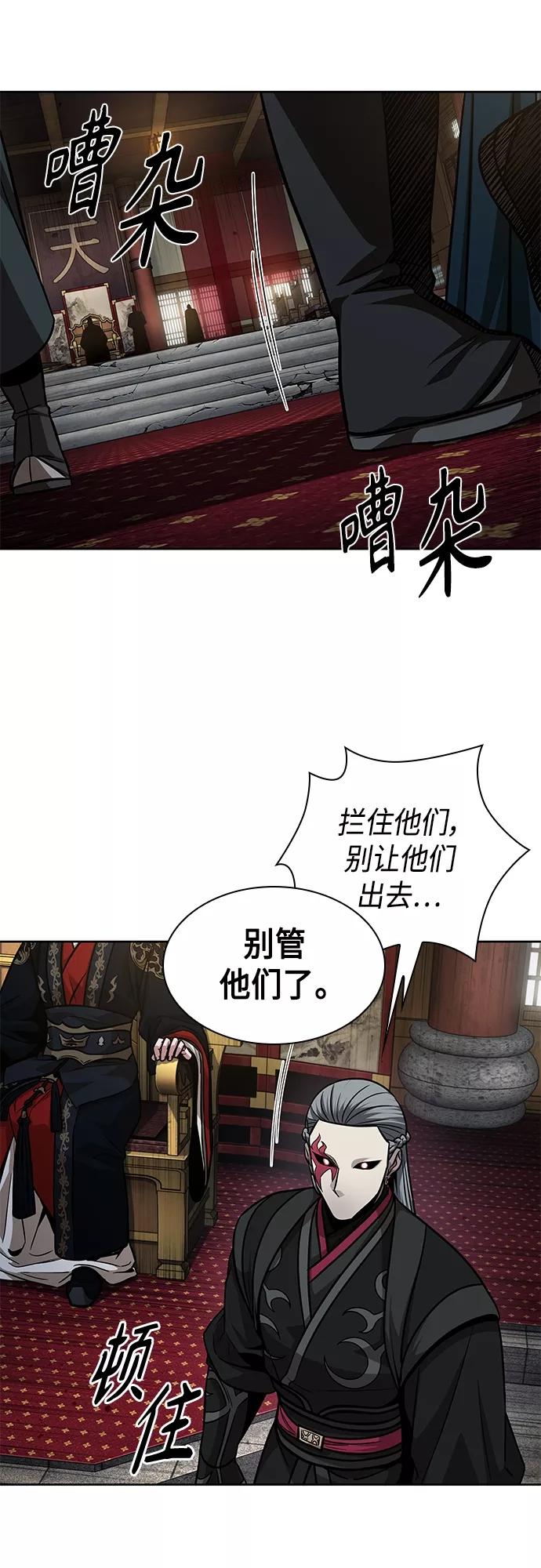 《某天成为魔神》136. 第48章 教主就任仪式（2） 第41页