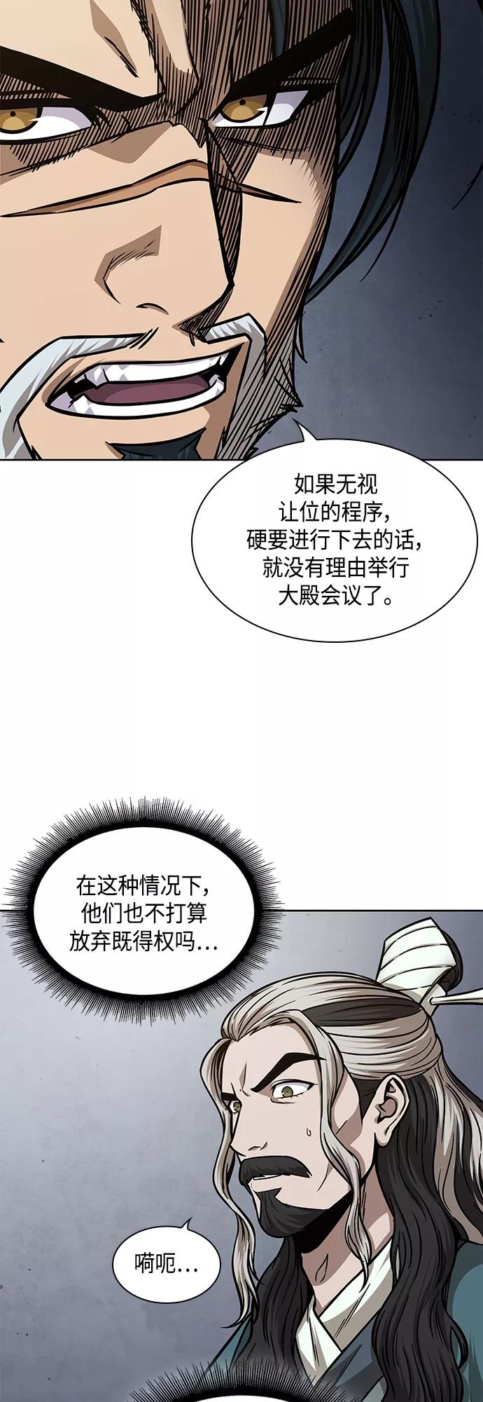 《某天成为魔神》136. 第48章 教主就任仪式（2） 第39页