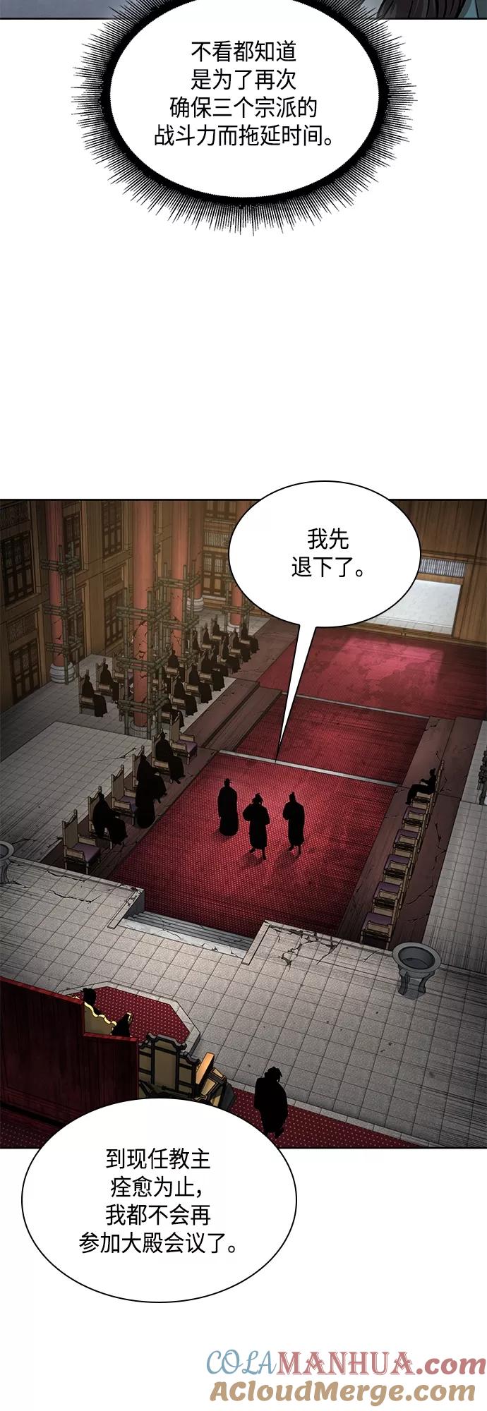 《某天成为魔神》136. 第48章 教主就任仪式（2） 第40页