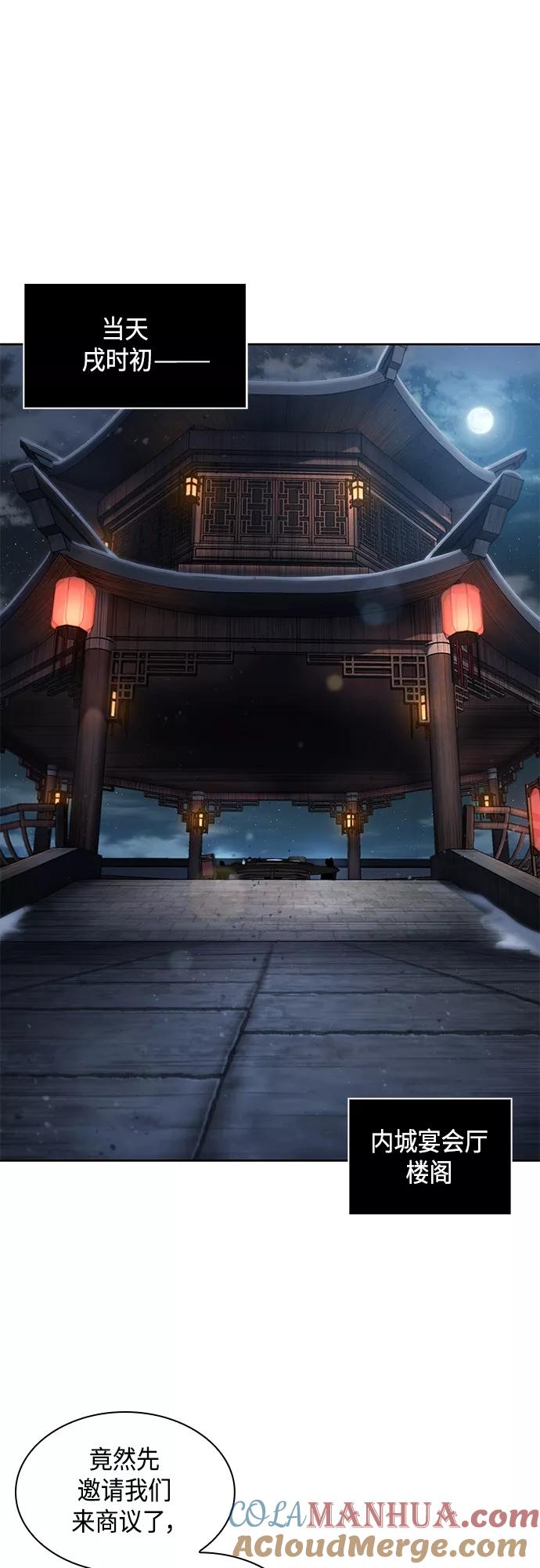 《某天成为魔神》136. 第48章 教主就任仪式（2） 第43页