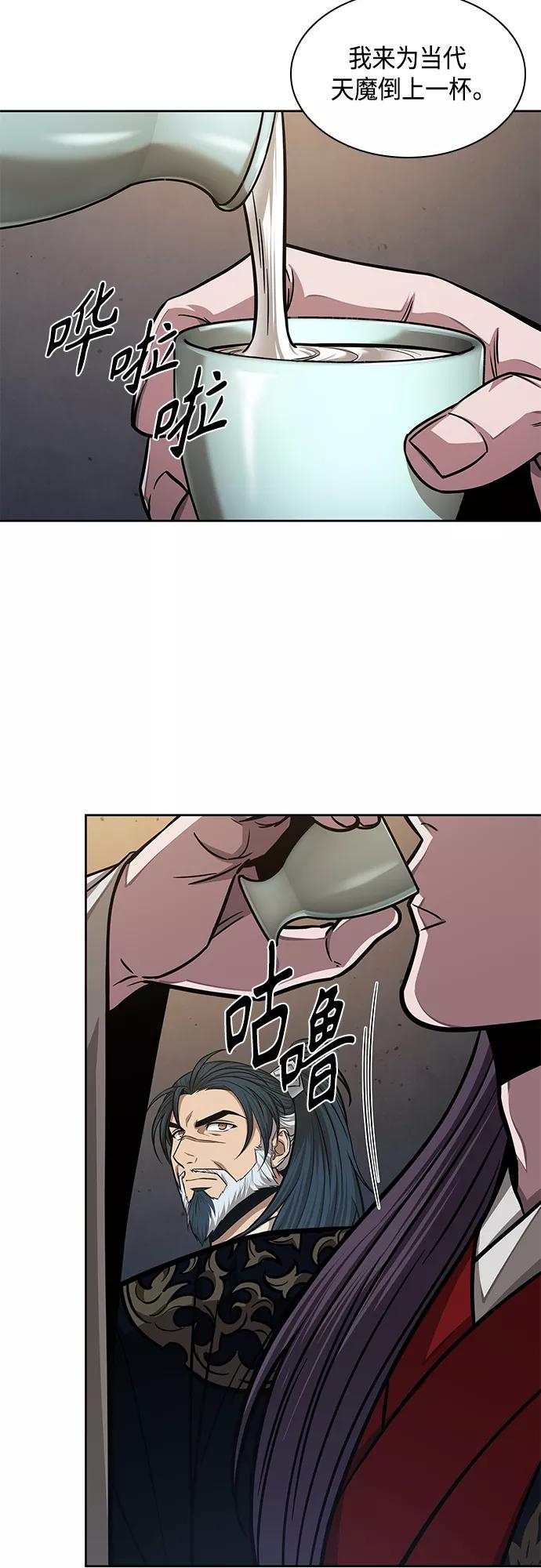《某天成为魔神》136. 第48章 教主就任仪式（2） 第47页