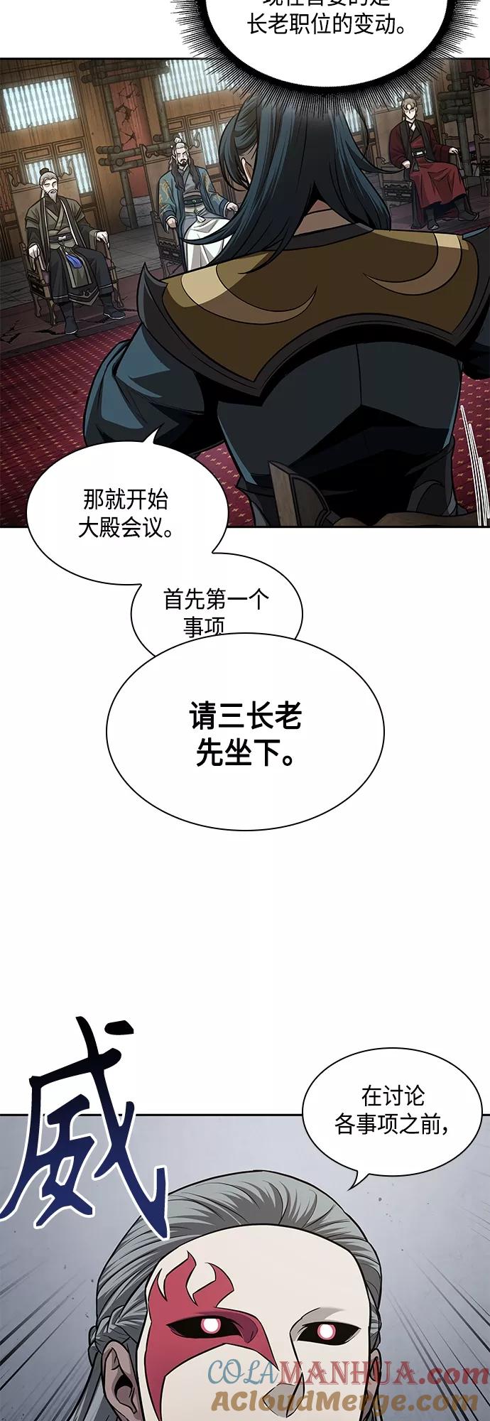 《某天成为魔神》136. 第48章 教主就任仪式（2） 第22页