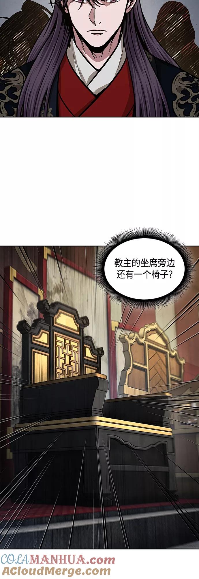 《某天成为魔神》136. 第48章 教主就任仪式（2） 第13页