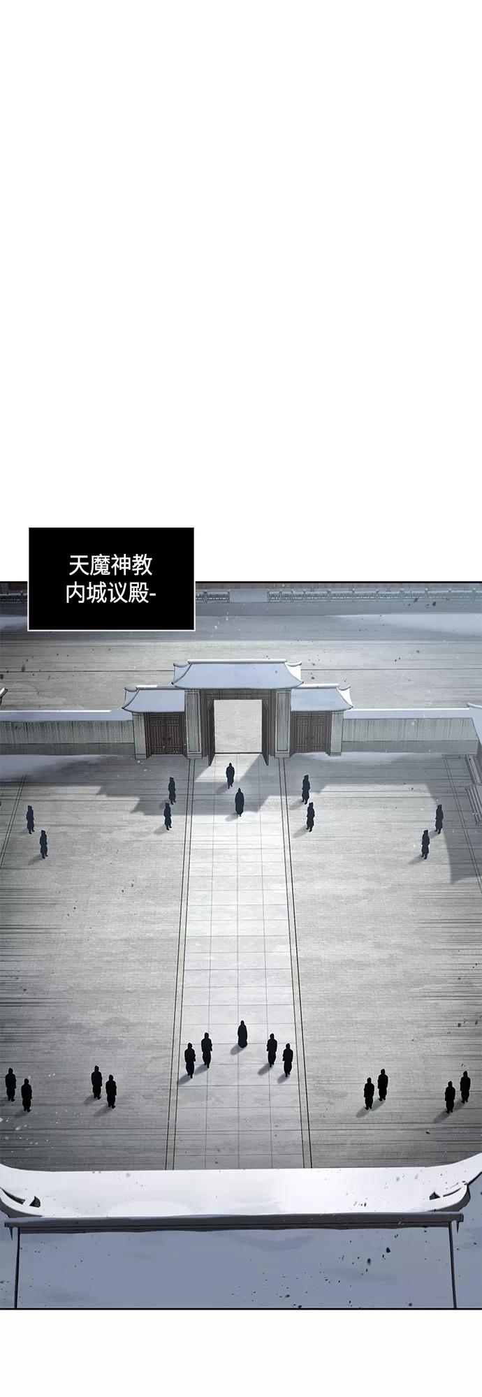 《某天成为魔神》136. 第48章 教主就任仪式（2） 第2页
