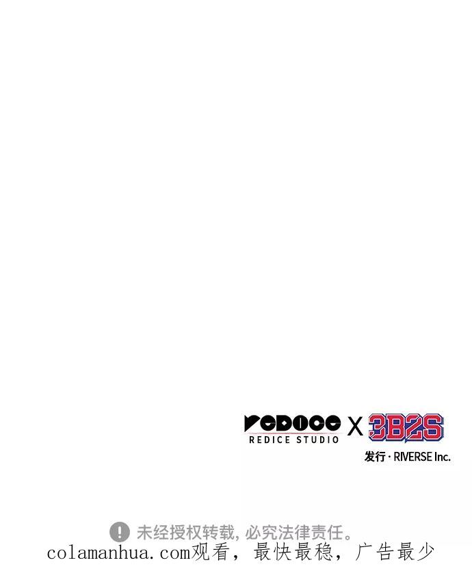 《某天成为魔神》136. 第48章 教主就任仪式（2） 第51页