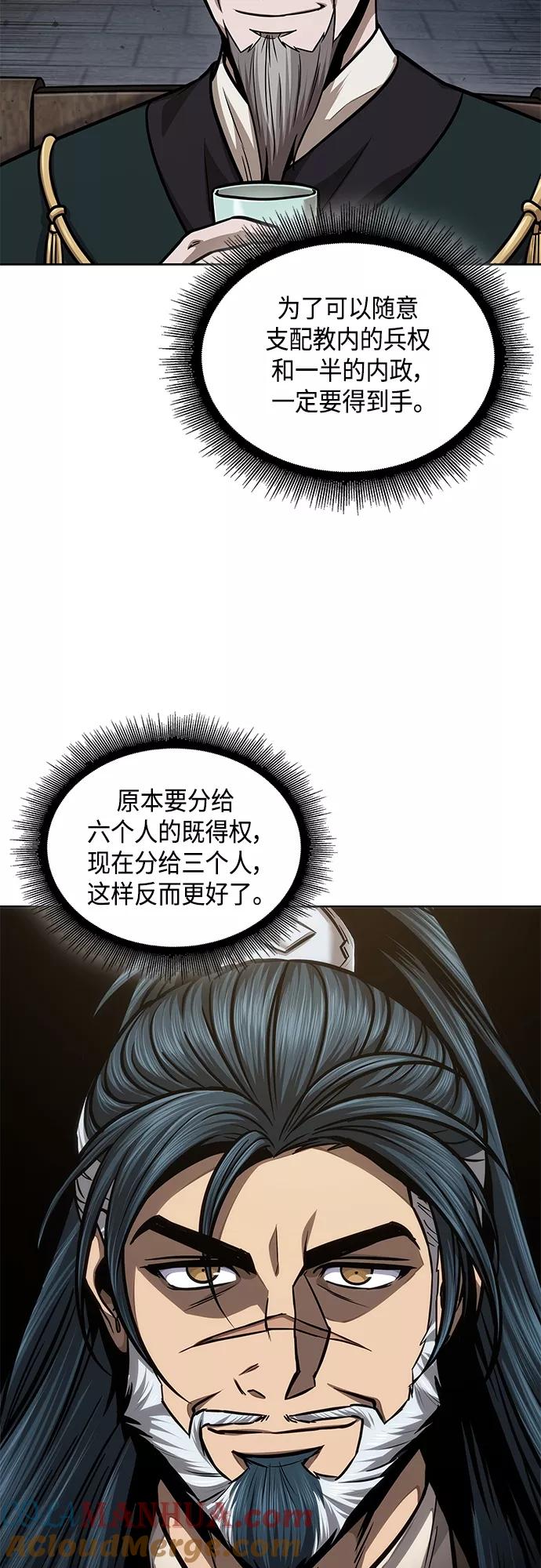 《某天成为魔神》136. 第48章 教主就任仪式（2） 第49页