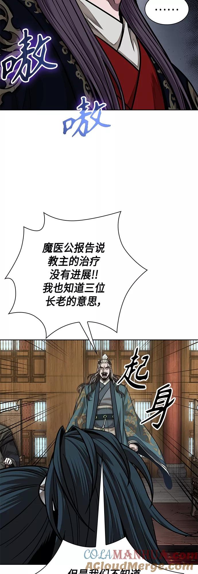 《某天成为魔神》136. 第48章 教主就任仪式（2） 第37页