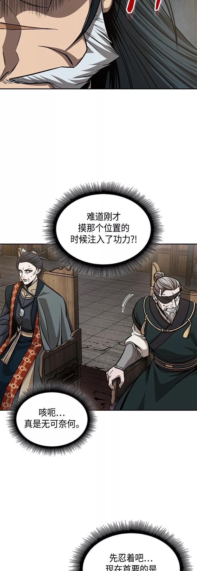 《某天成为魔神》136. 第48章 教主就任仪式（2） 第21页