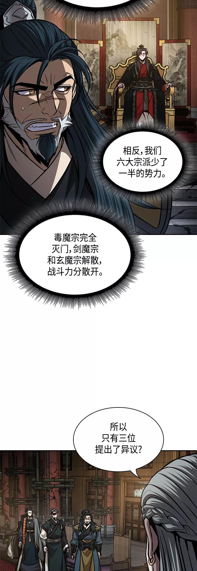 《某天成为魔神》136. 第48章 教主就任仪式（2） 第27页