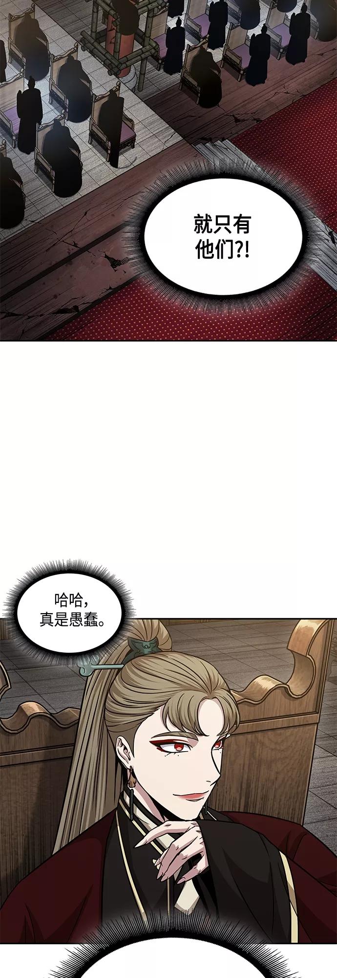 《某天成为魔神》136. 第48章 教主就任仪式（2） 第33页