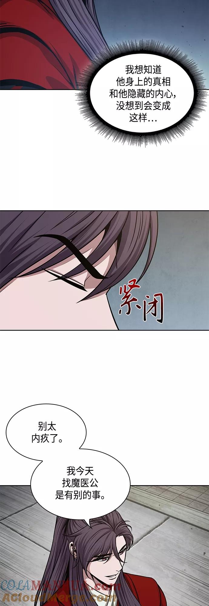 《某天成为魔神》136. 第48章 教主就任仪式（2） 第7页