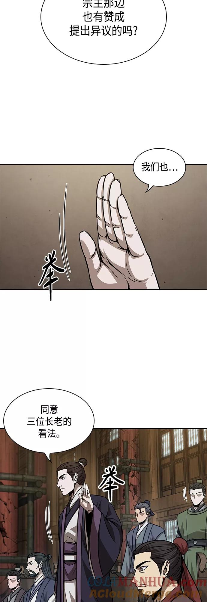 《某天成为魔神》136. 第48章 教主就任仪式（2） 第31页