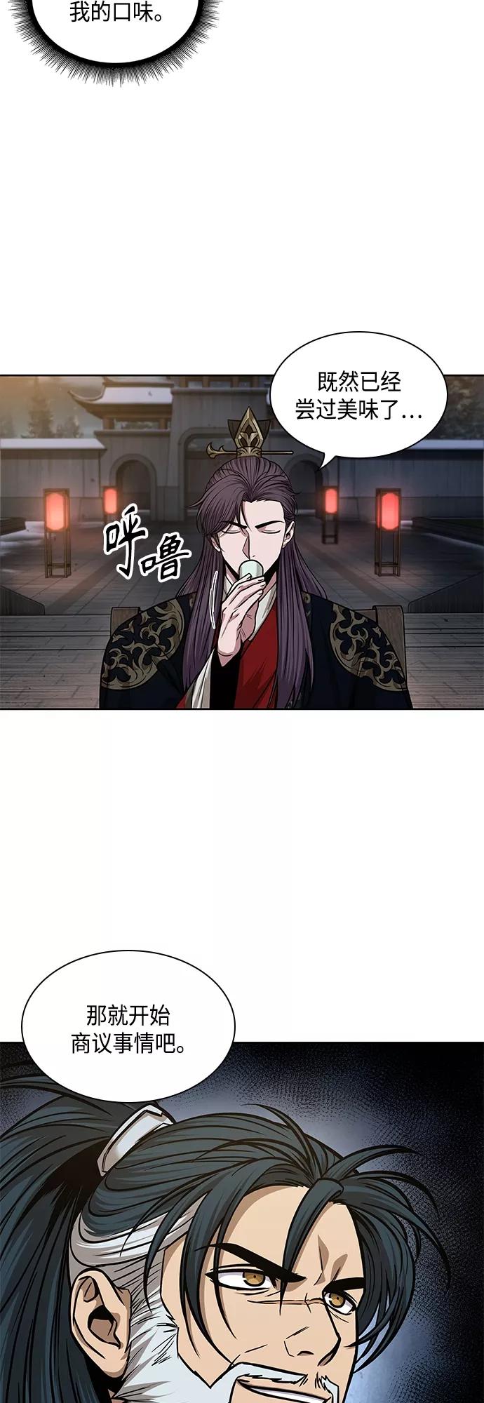《某天成为魔神》137. 第48章 教主就任仪式（3） 第20页