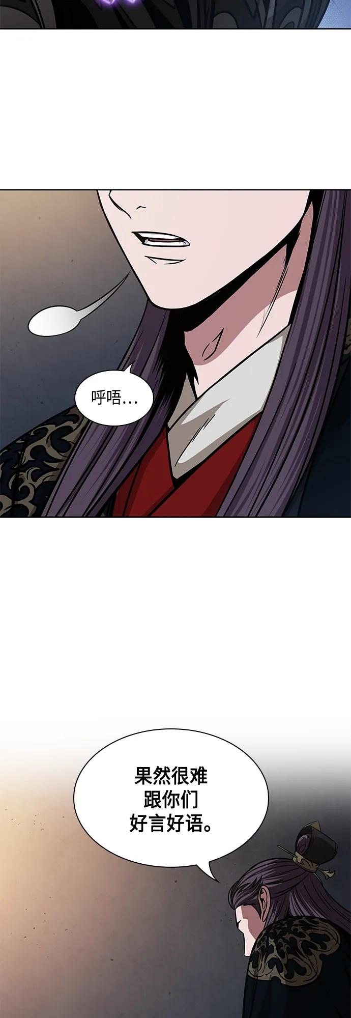 《某天成为魔神》137. 第48章 教主就任仪式（3） 第38页