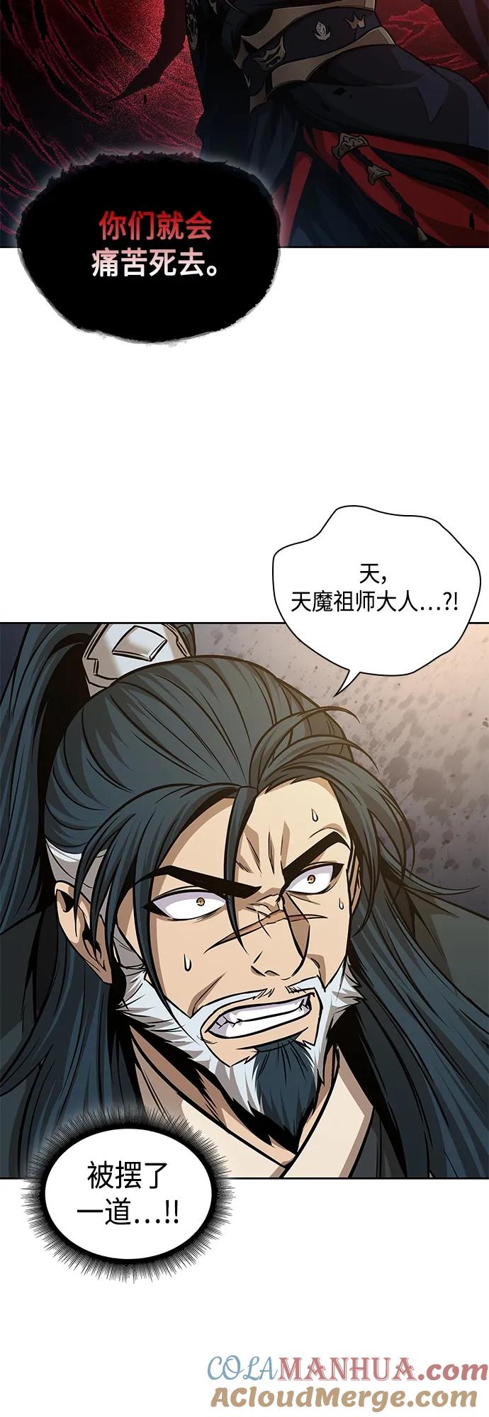 《某天成为魔神》137. 第48章 教主就任仪式（3） 第49页