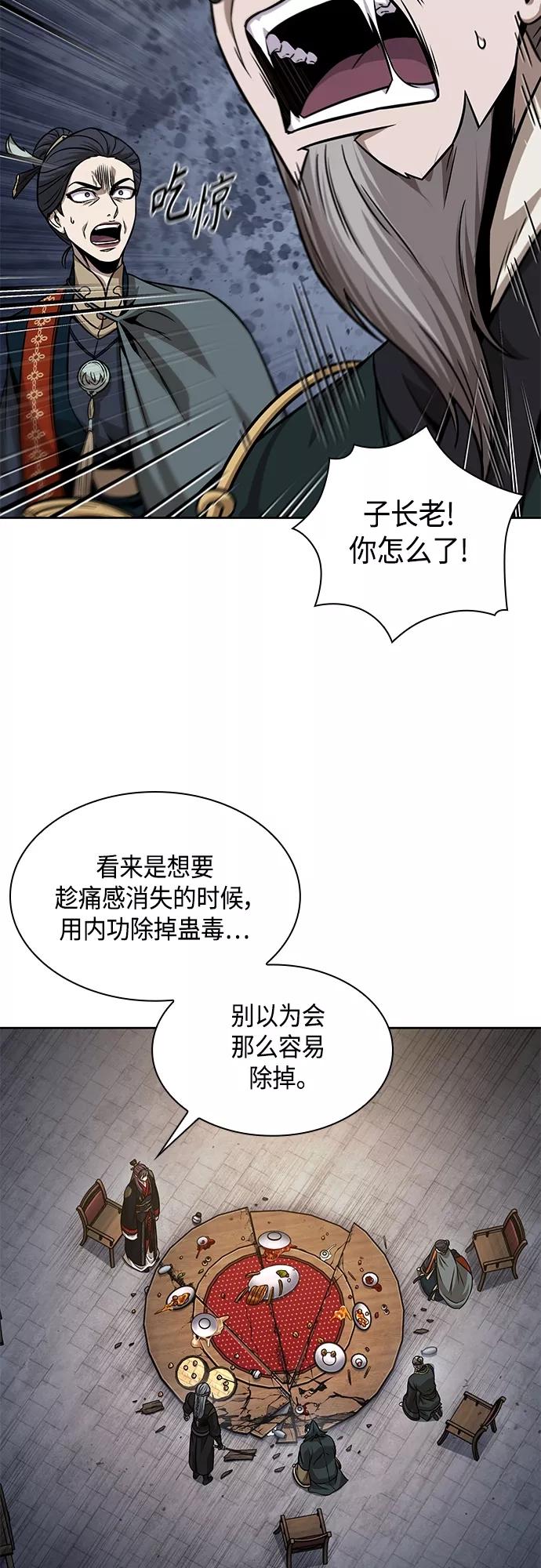 《某天成为魔神》137. 第48章 教主就任仪式（3） 第47页