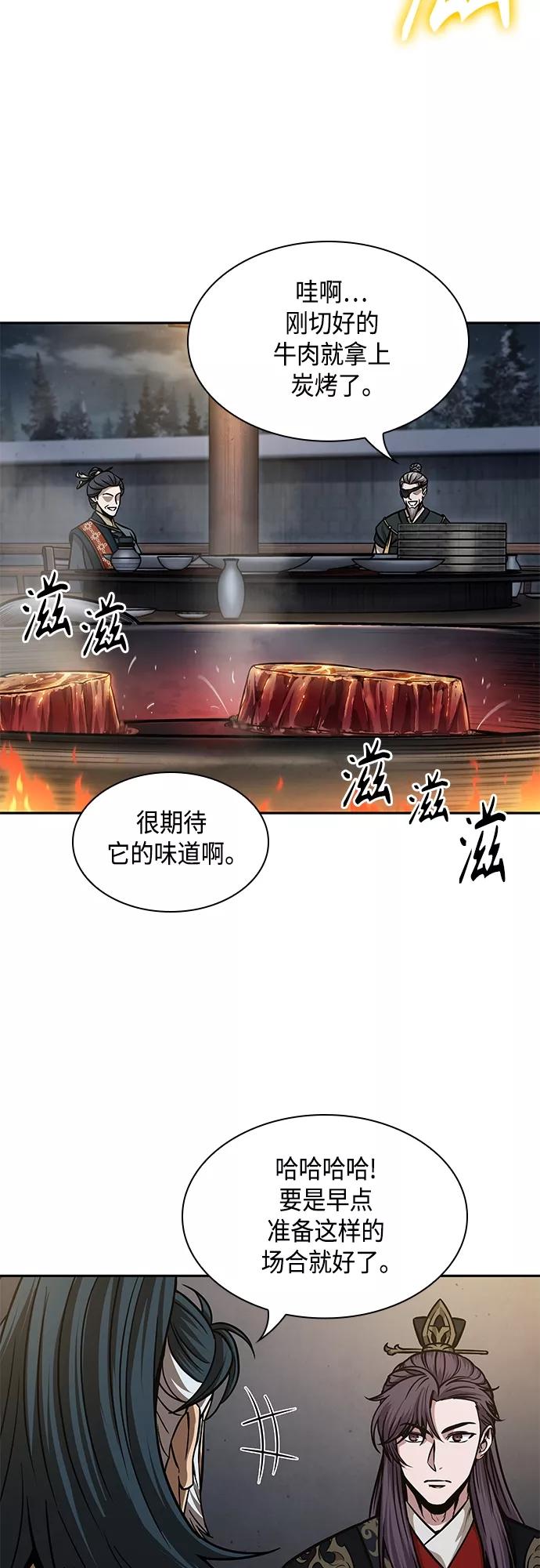 《某天成为魔神》137. 第48章 教主就任仪式（3） 第9页