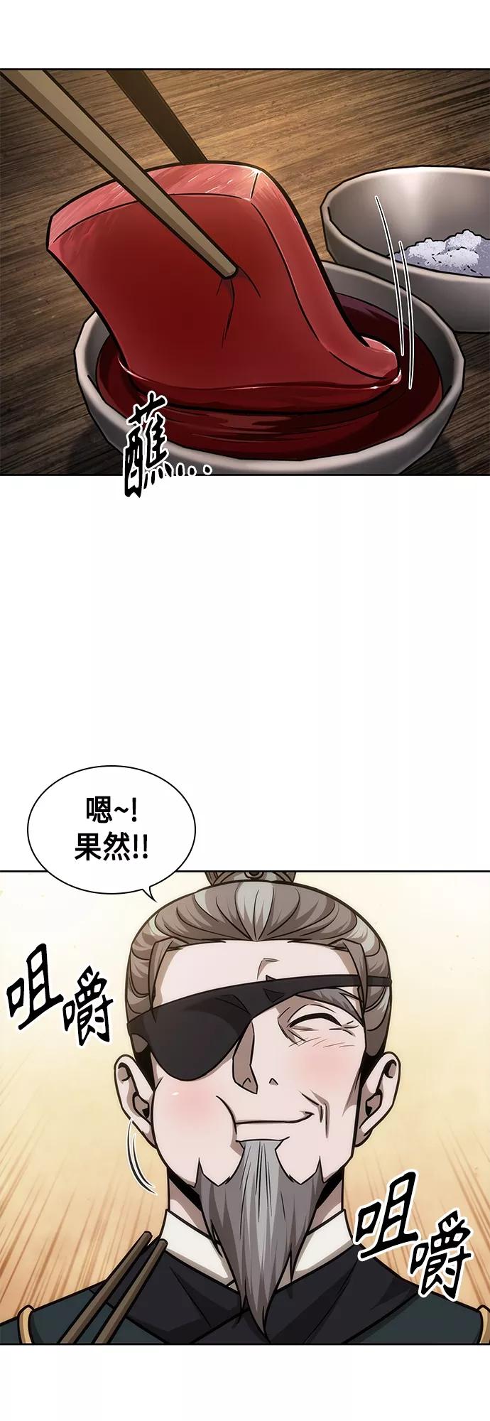 《某天成为魔神》137. 第48章 教主就任仪式（3） 第18页