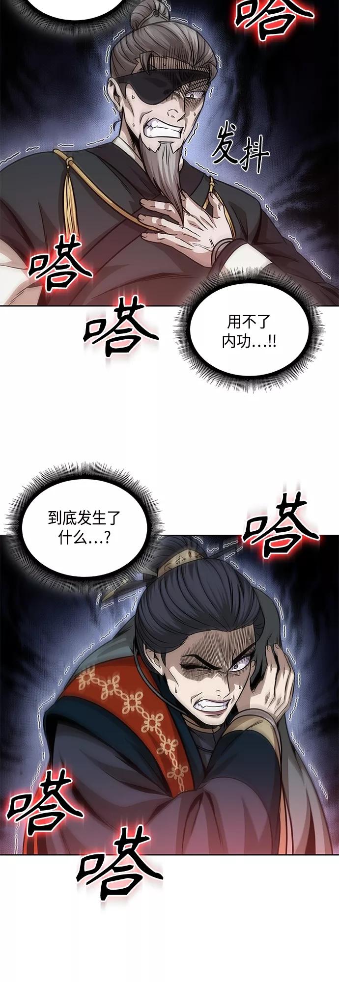 《某天成为魔神》137. 第48章 教主就任仪式（3） 第42页