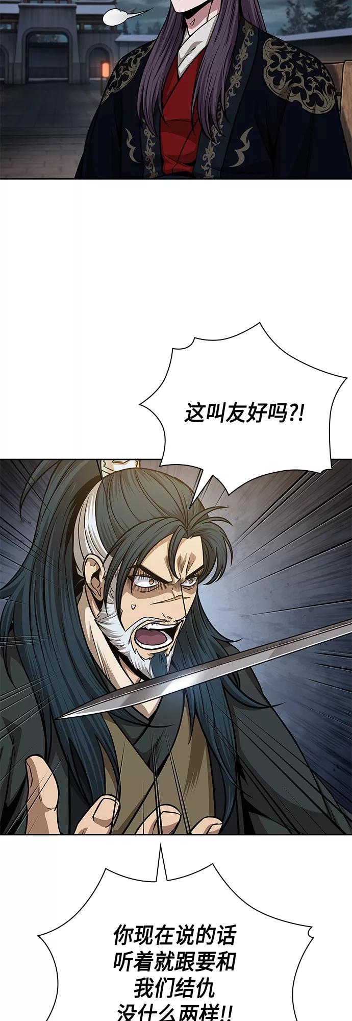 《某天成为魔神》137. 第48章 教主就任仪式（3） 第33页
