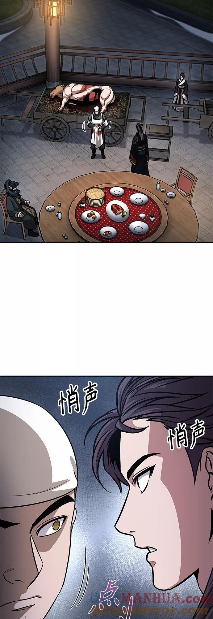 《某天成为魔神》137. 第48章 教主就任仪式（3） 第13页