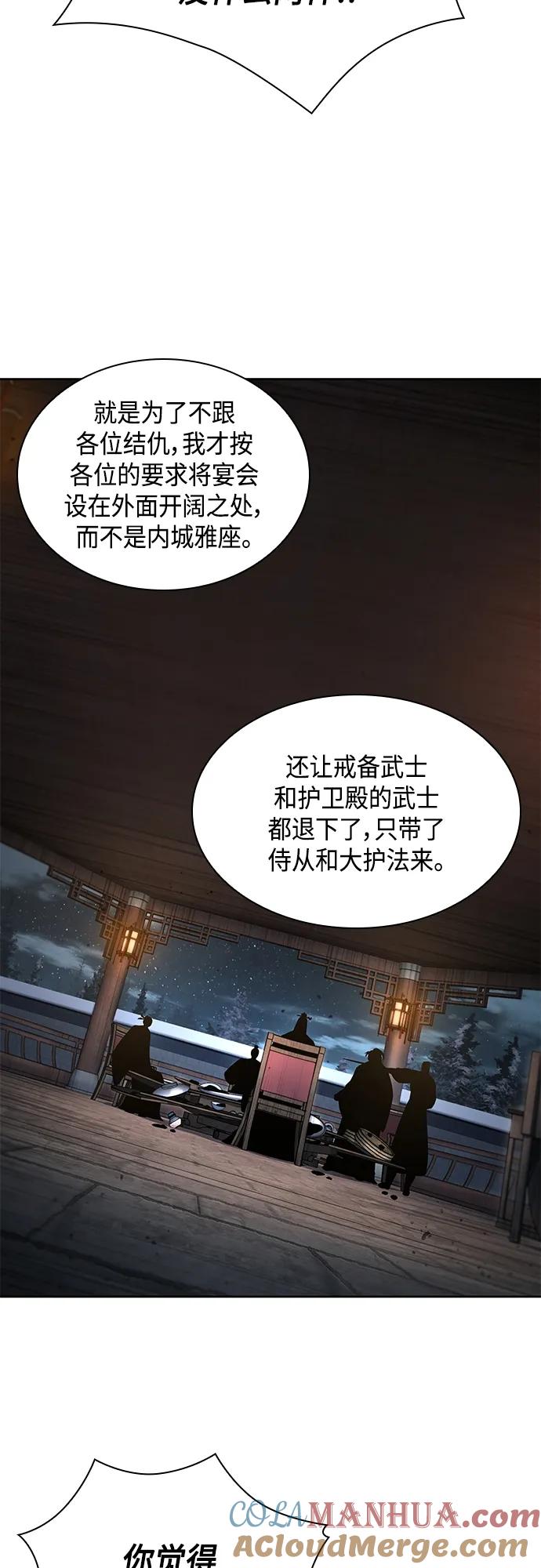 《某天成为魔神》137. 第48章 教主就任仪式（3） 第34页