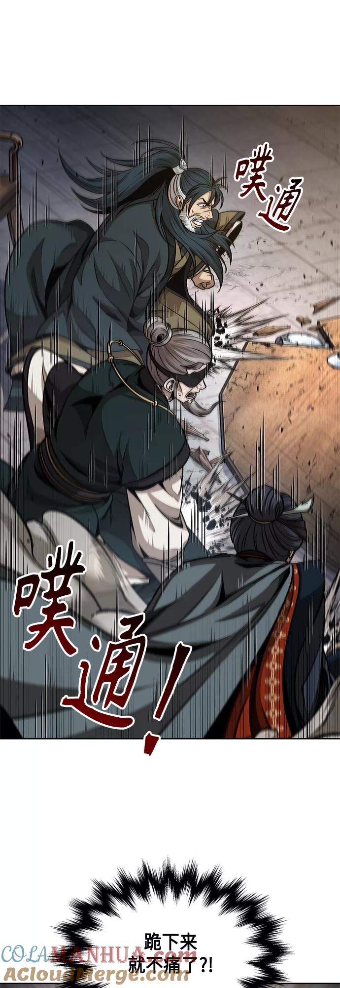《某天成为魔神》137. 第48章 教主就任仪式（3） 第43页