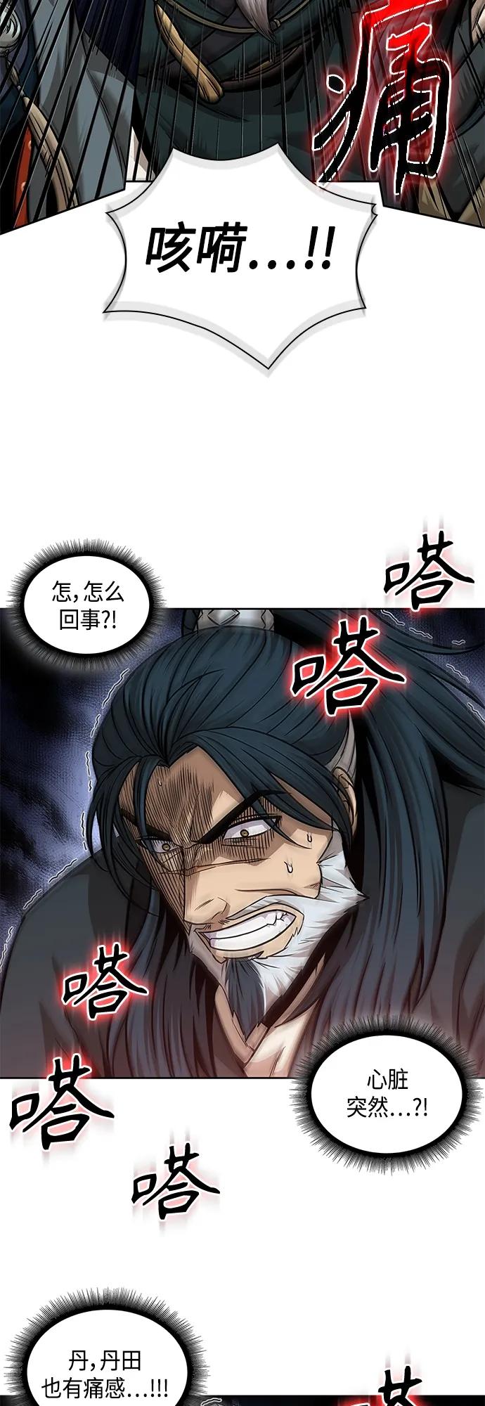 《某天成为魔神》137. 第48章 教主就任仪式（3） 第41页