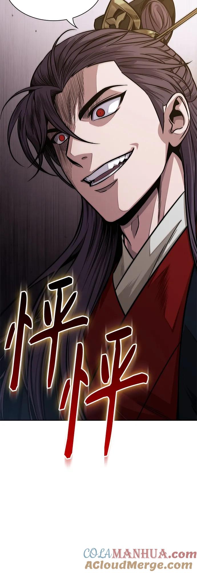 《某天成为魔神》137. 第48章 教主就任仪式（3） 第52页