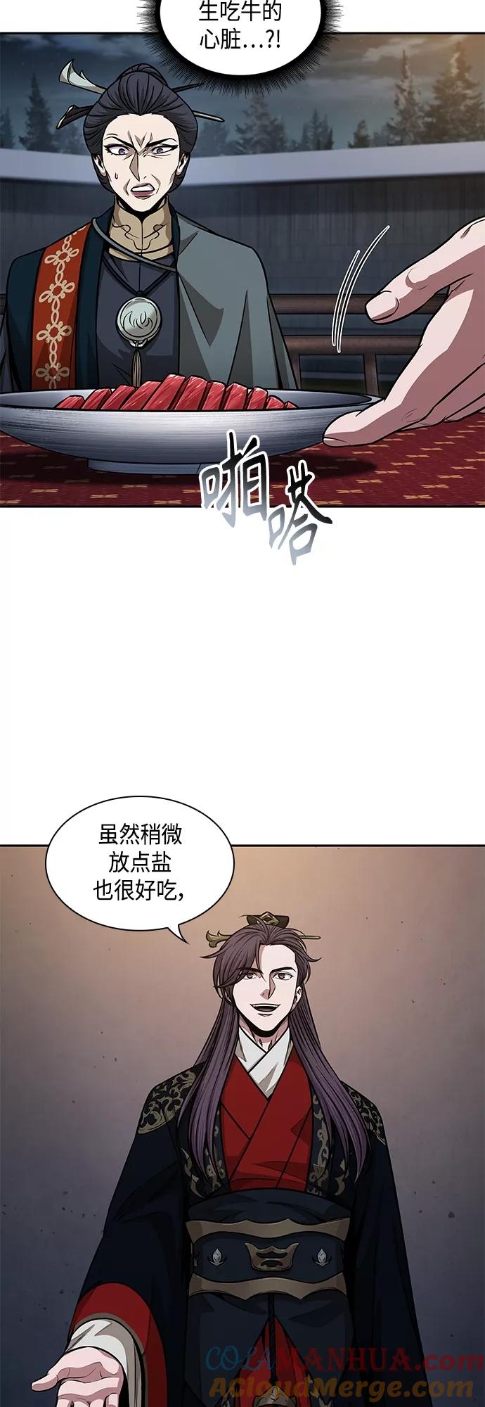 《某天成为魔神》137. 第48章 教主就任仪式（3） 第16页
