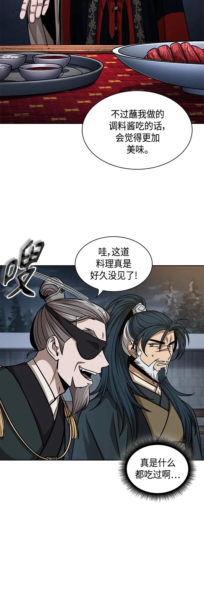 《某天成为魔神》137. 第48章 教主就任仪式（3） 第17页