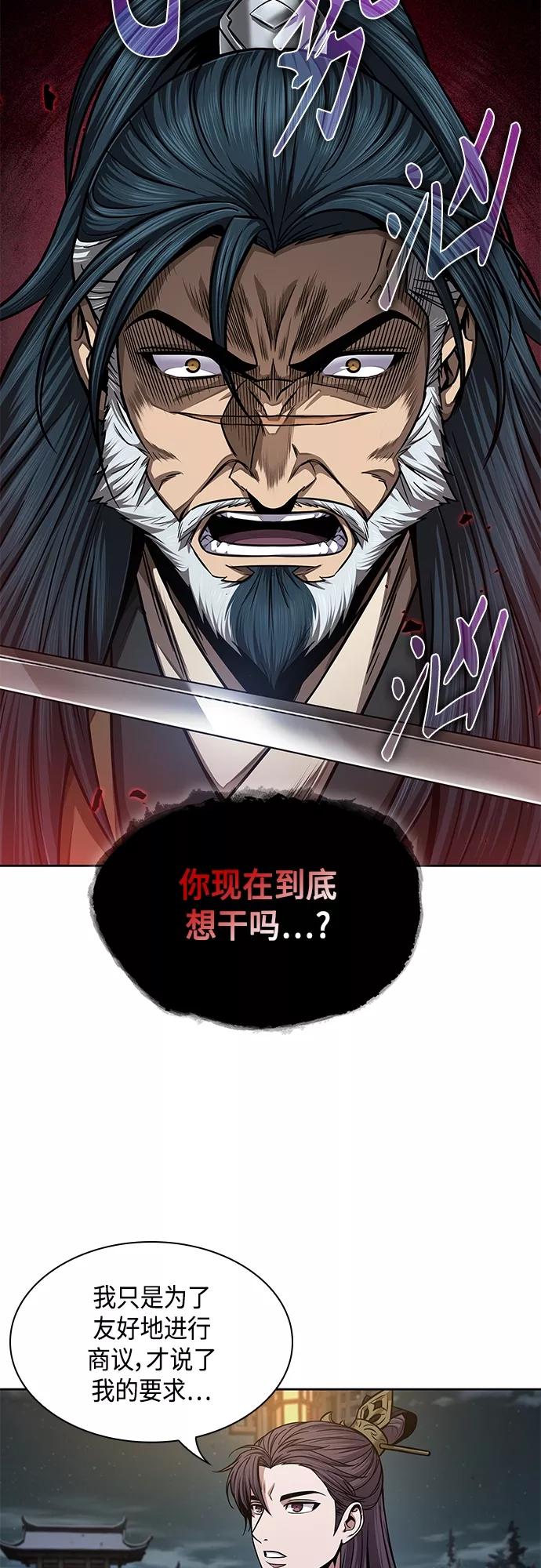 《某天成为魔神》137. 第48章 教主就任仪式（3） 第32页