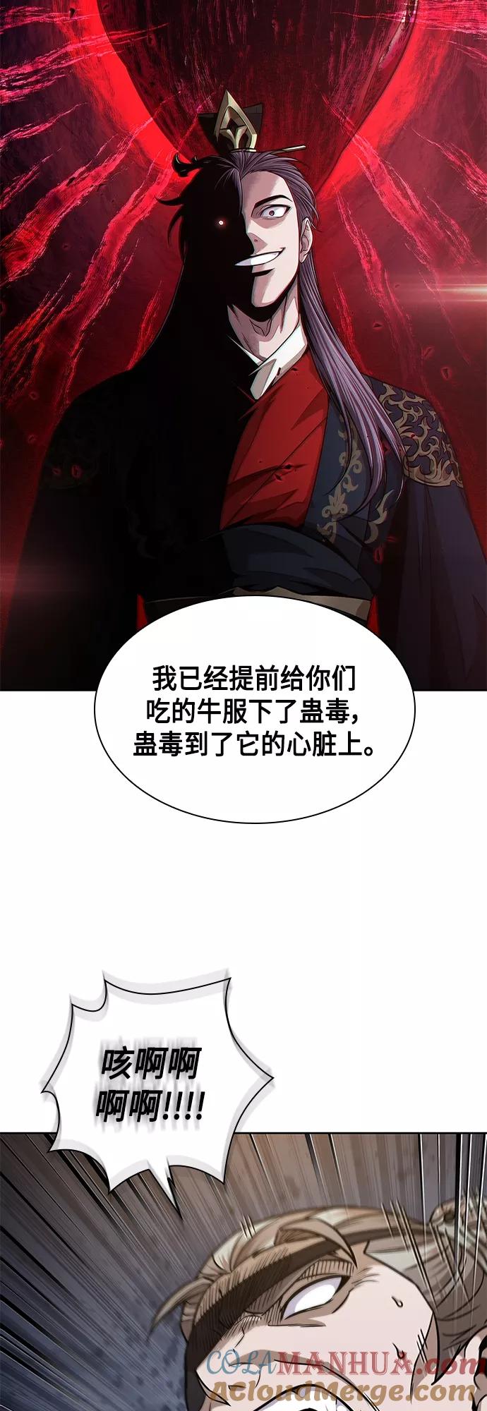 《某天成为魔神》137. 第48章 教主就任仪式（3） 第46页