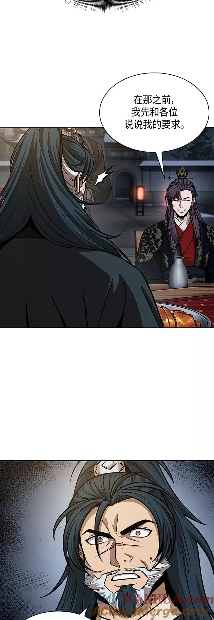 《某天成为魔神》137. 第48章 教主就任仪式（3） 第22页