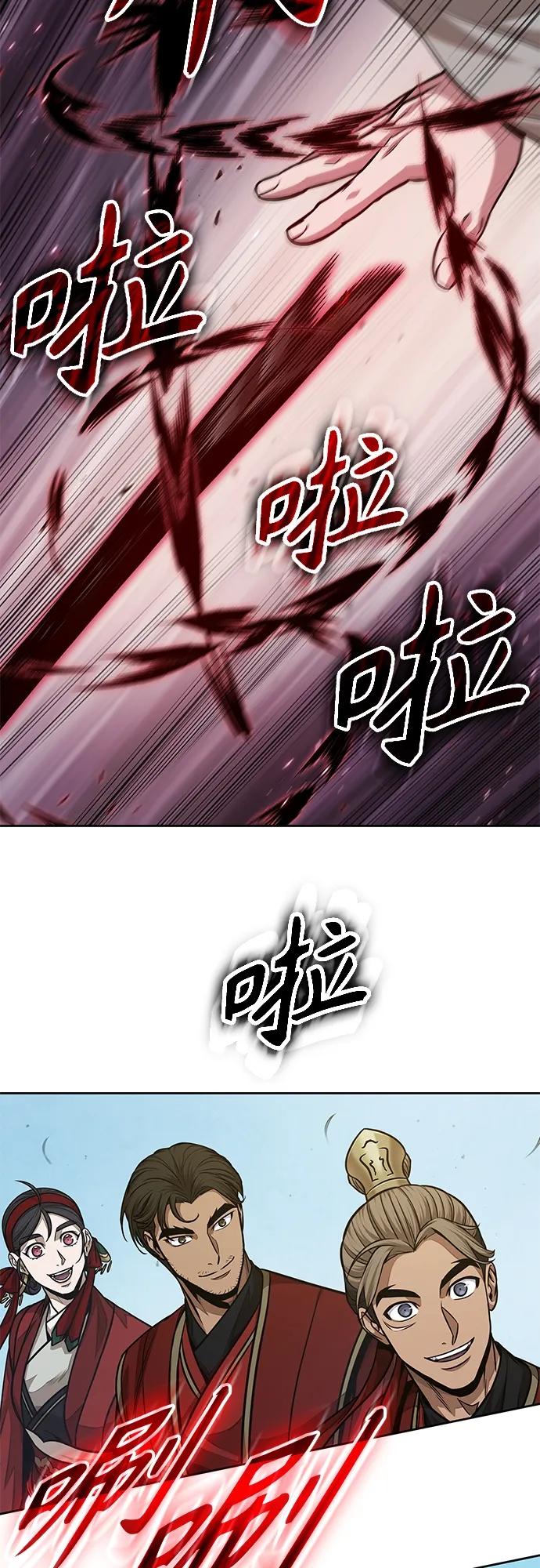 《某天成为魔神》138. 第48章 教主就任仪式（4） 第63页