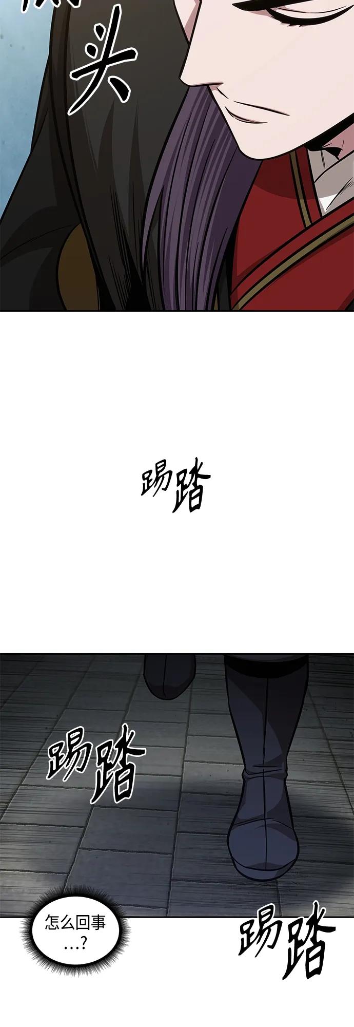 《某天成为魔神》138. 第48章 教主就任仪式（4） 第57页
