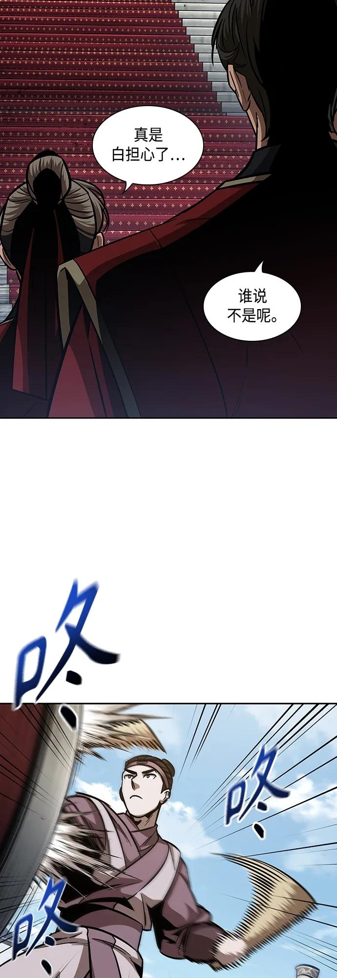 《某天成为魔神》138. 第48章 教主就任仪式（4） 第23页