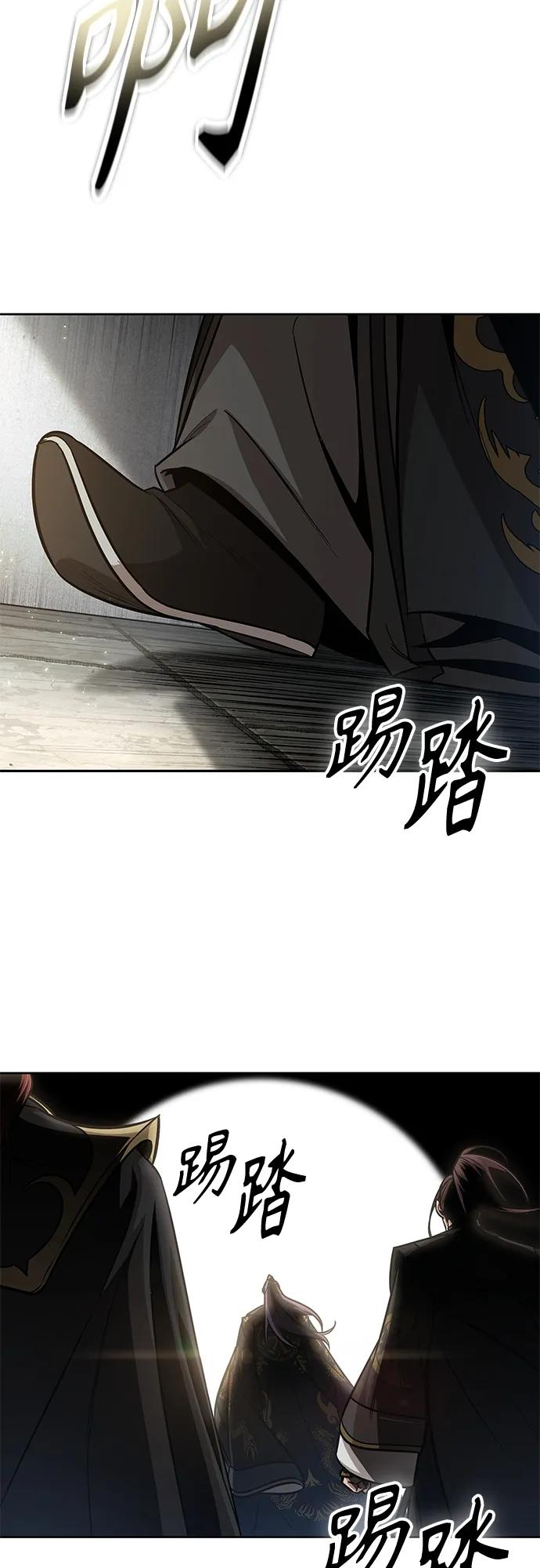 《某天成为魔神》138. 第48章 教主就任仪式（4） 第29页