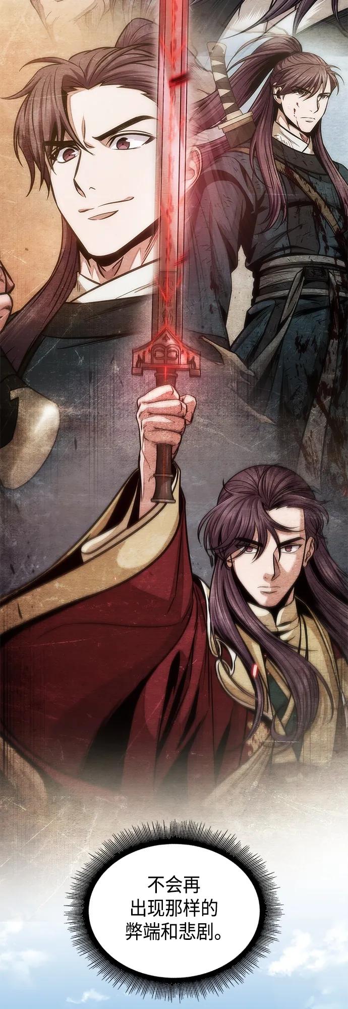 《某天成为魔神》138. 第48章 教主就任仪式（4） 第41页